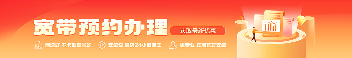 礼泉宽带在线办理入口